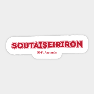 Soutaiseiriron Sticker